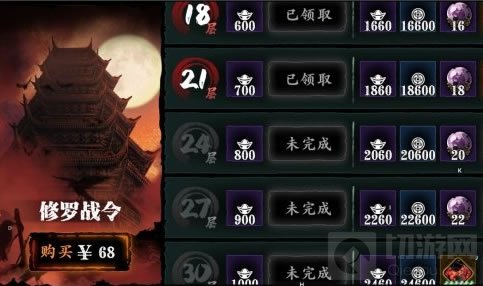 影之刃3新手商城买什么好 贫民微氪氪金高性价比礼包推荐