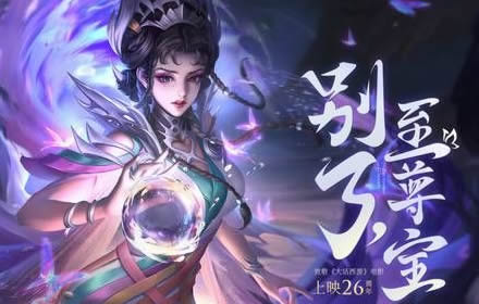 王者荣耀新年开黑头像 2021全部新年开黑头像高清大全