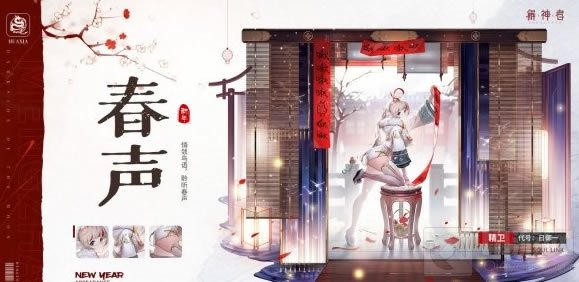 解神者精卫春声皮肤怎么样 精卫春声外观展示获取途径介绍