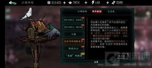 影之刃3左殇怎么玩左殇带什么套装 左殇玩法推荐套装介绍