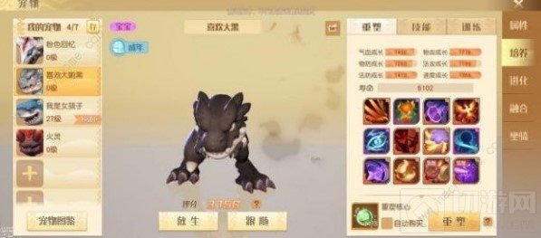 梦想新大陆宠物怎么融合 多技能宠物融合攻略宠物融合方法