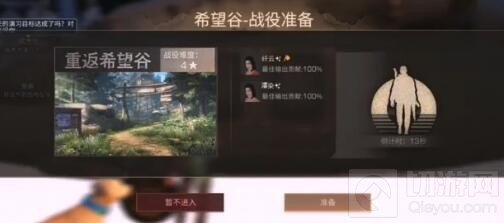 明日之后第三季希望谷怎么打 希望谷流程打法希望谷攻略