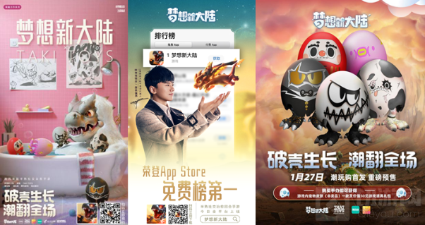 TakiToysX社交手游梦想新大陆 一场围绕蛋而引发的梦幻联动