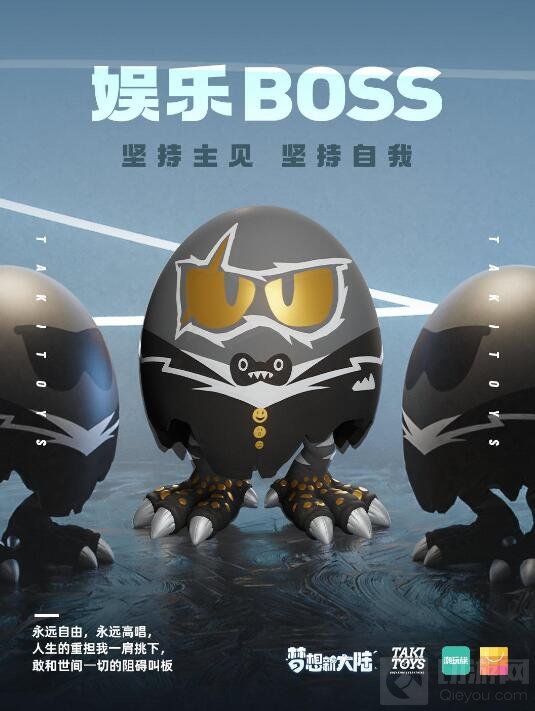 TakiToysX社交手游梦想新大陆 一场围绕蛋而引发的梦幻联动