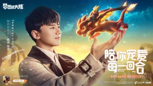 TakiToysX社交手游梦想新大陆 一场围绕蛋而引发的梦幻联动