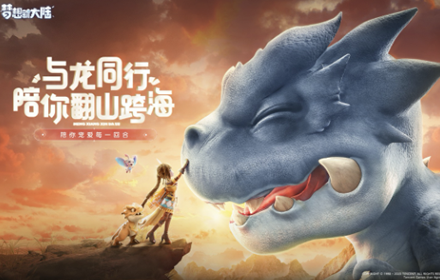 TakiToysX社交手游梦想新大陆 一场围绕蛋而引发的梦幻联动