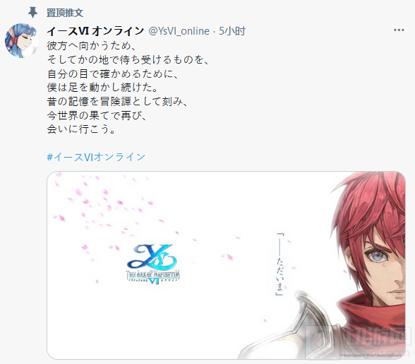 手游版伊苏6名为伊苏6Online纳比斯汀之匣 2021年春季上线