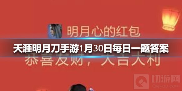 心王暗香浮的配套动作名 天涯明月刀手游1月30日每日一题答案