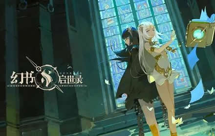 幻书启世录饕餮之筵活动有哪些内容 大型异世活动预告