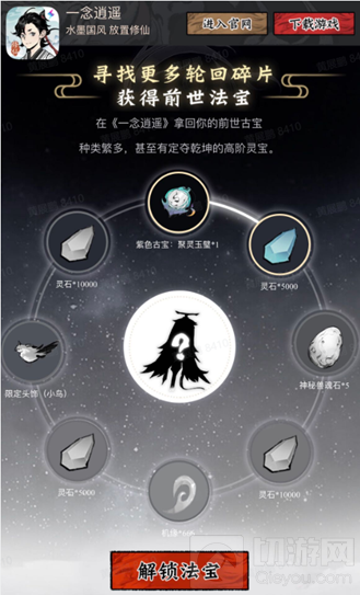 水墨国风修仙放置手游一念逍遥预创角开启 公测福利提前看