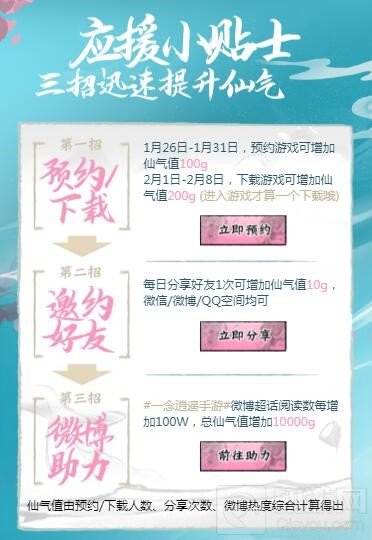 水墨国风修仙放置手游一念逍遥预创角开启 公测福利提前看