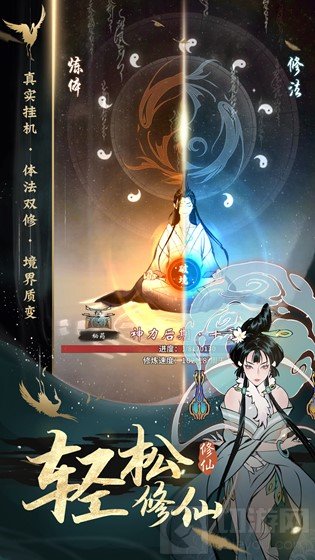 水墨国风修仙放置手游一念逍遥预创角开启 公测福利提前看