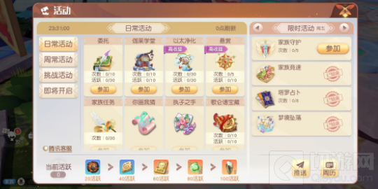 梦想新大陆家族守护怎么玩 活动海盗入侵家族玩法攻略