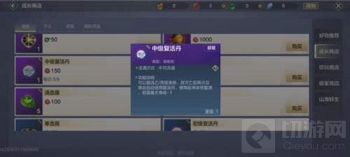 妄想山海玄马寿命没了怎么办 妄想山海宠物寿命没了解决办法