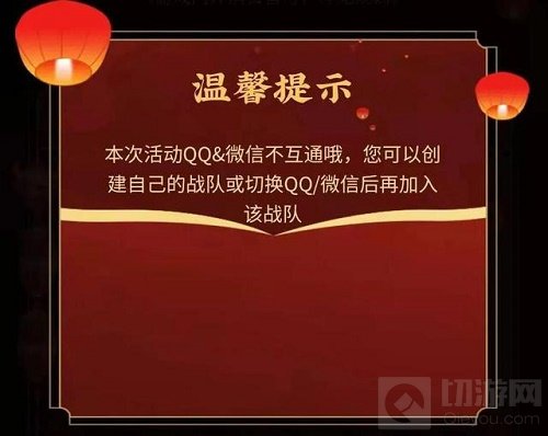 王者荣耀组队消费活动地址在哪 2021王者荣耀组队消费网址