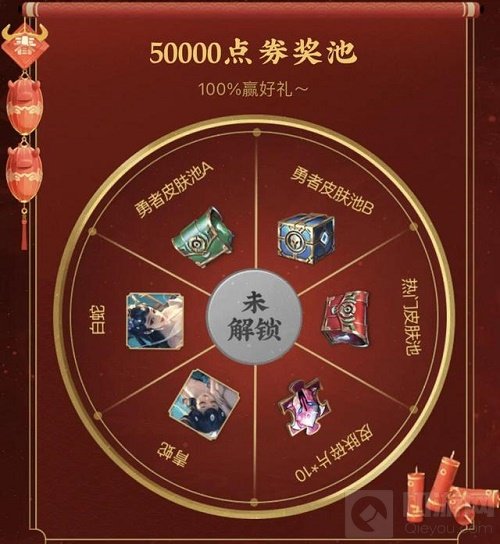 王者荣耀组队消费活动地址在哪 2021王者荣耀组队消费网址