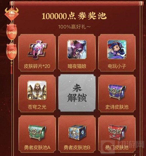 王者荣耀组队消费活动地址在哪 2021王者荣耀组队消费网址