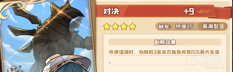 四叶草剧场开荒困难遗迹热砂