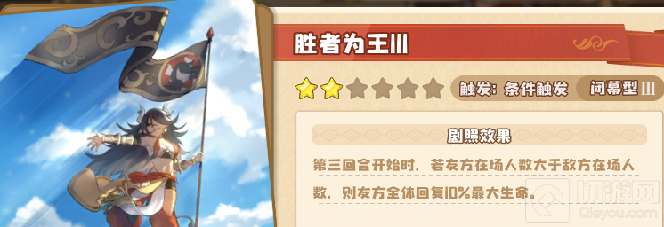 四叶草剧场开荒困难遗迹热砂