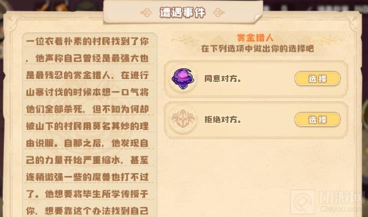 四叶草剧场开荒困难遗迹热砂