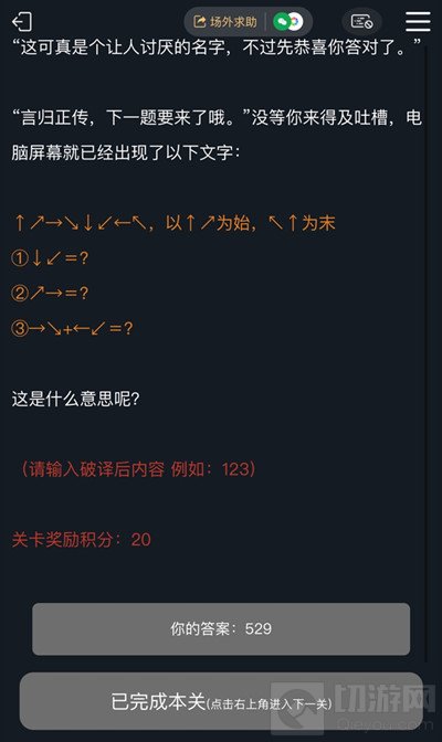  犯罪大师侦探的谜题答案大全