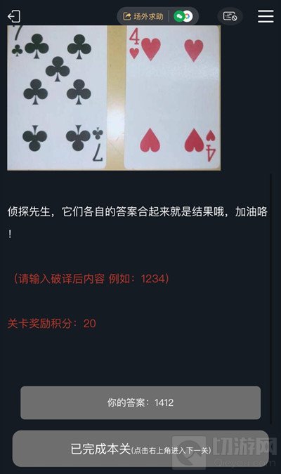  犯罪大师侦探的谜题答案大全