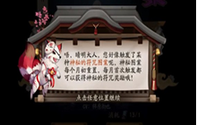 阴阳师2021年2月神秘图案怎么画 2月神秘图案攻略分享