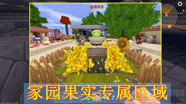 　迷你世界家园系统