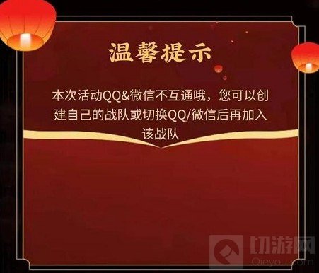 王者荣耀组队消费