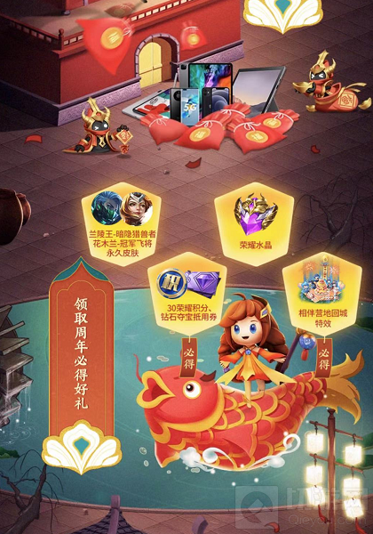 王者荣耀王者营地两周年活动