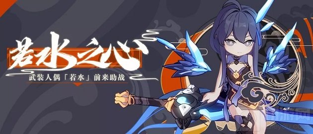  若水之心养成任务攻略