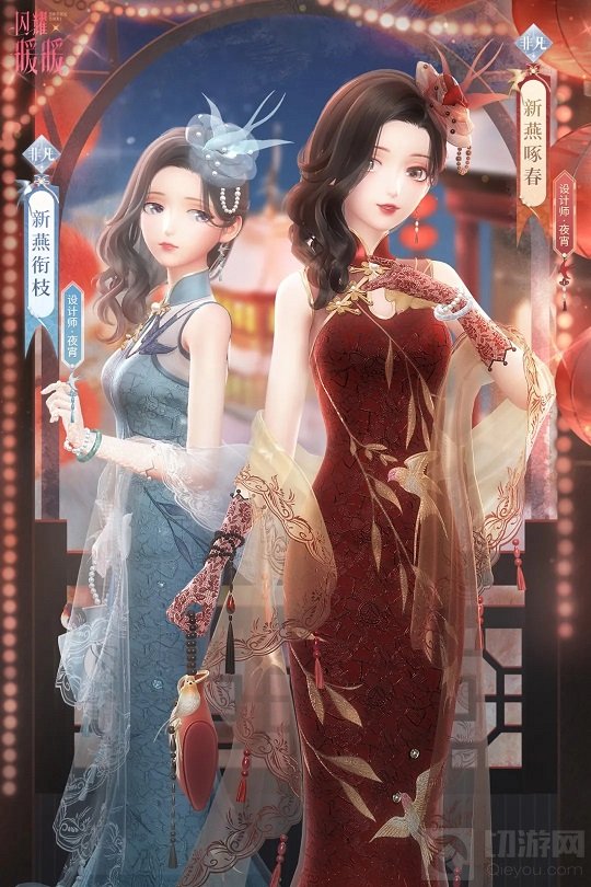 闪耀暖暖新燕啄春套装介绍