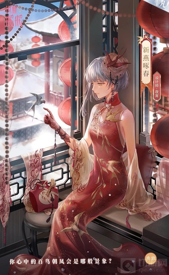 闪耀暖暖新燕啄春套装介绍