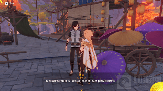 原神特别留影任务接取方法