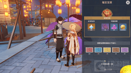 原神特别留影任务接取方法