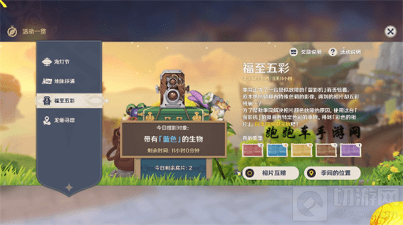 原神特别留影任务接取方法