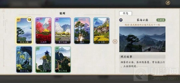 　天涯明月刀手游荆湖拍照