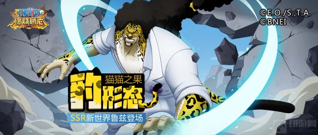 航海王燃烧意志新世界鲁兹