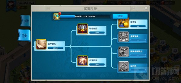 万国觉醒科技巨盾的前置科技