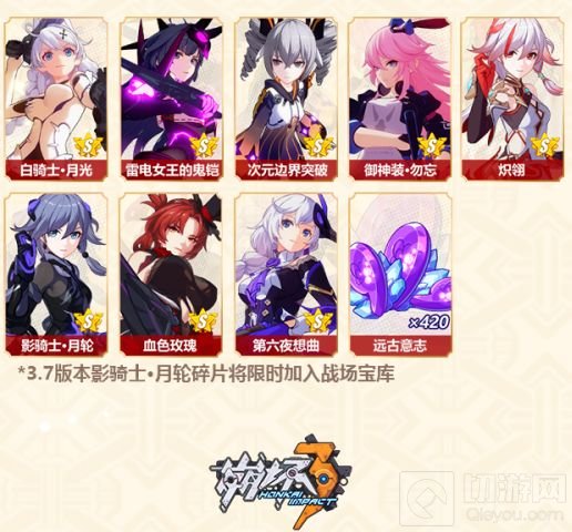 崩坏3手游2021春节活动大全