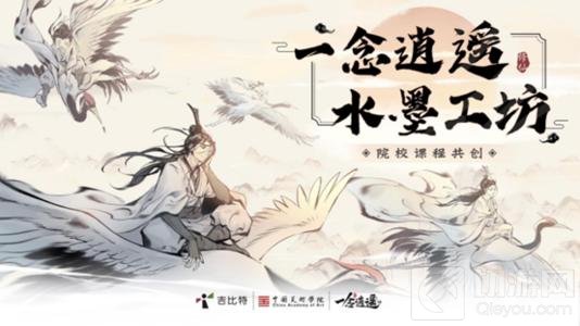  一念逍遥易容方法介绍 