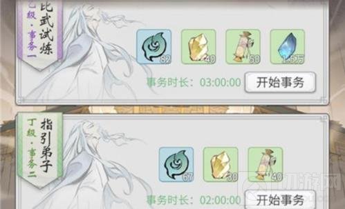  一念逍遥易容方法介绍 