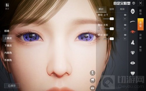 和平精英捏脸代码写轮眼