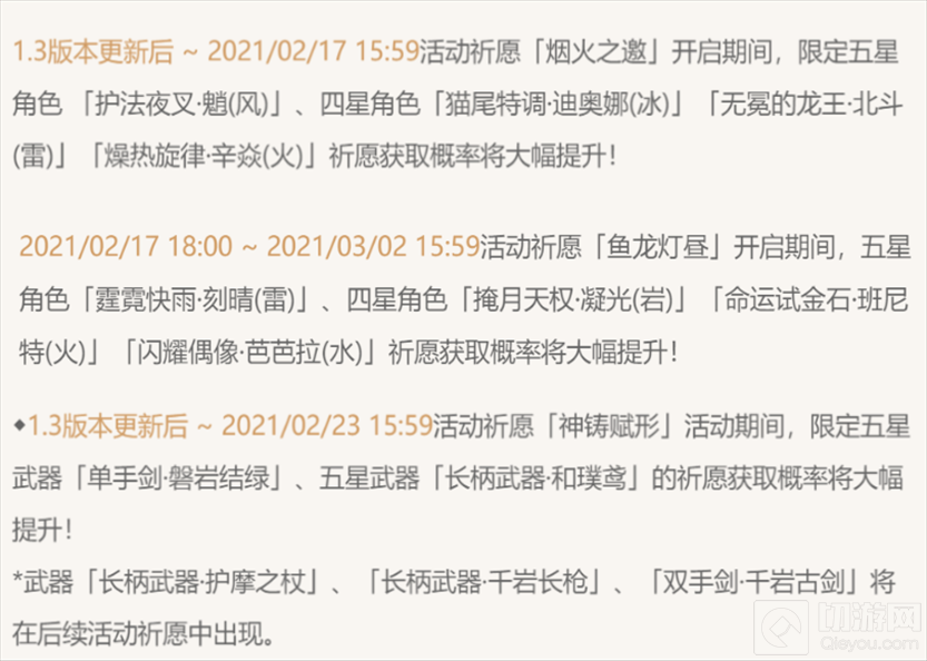 原神安柏cv更换