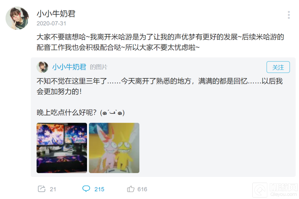 原神安柏cv更换