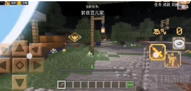 我的世界手游前往豆儿家