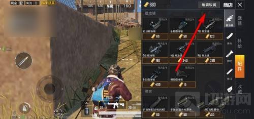  和平精英黄金岛商店位置一览