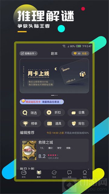 完美谢幕剧本杀凶手