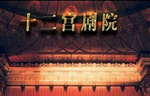 百变大侦探完美谢幕凶手是谁 完美谢幕案件凶手分析