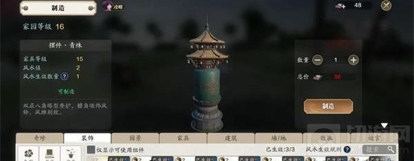 天刀手游襄州家具抄录点坐标大全